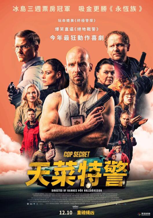 《工地临时夫妻》海报